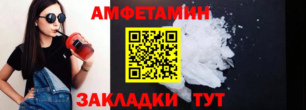АМФ Розовый Дагестанские Огни