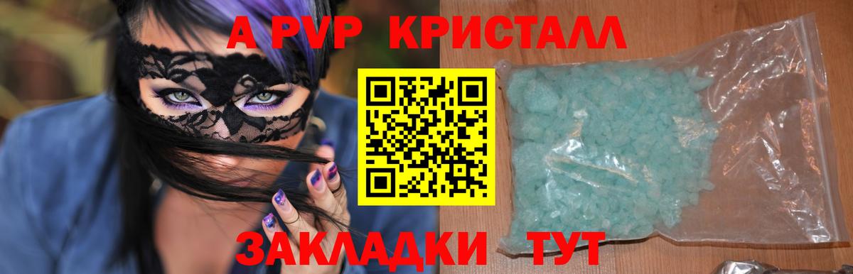 Alpha PVP VHQ  А ПВП VHQ  Вход с VPN  APVP VHQ  Дагестанские Огни 