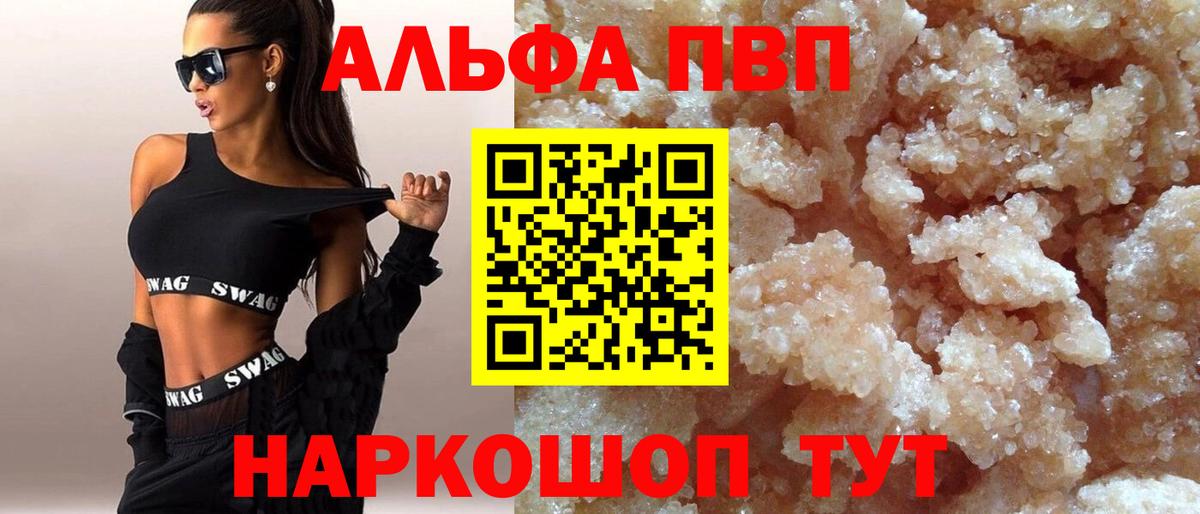 APVP мука Дагестанские Огни