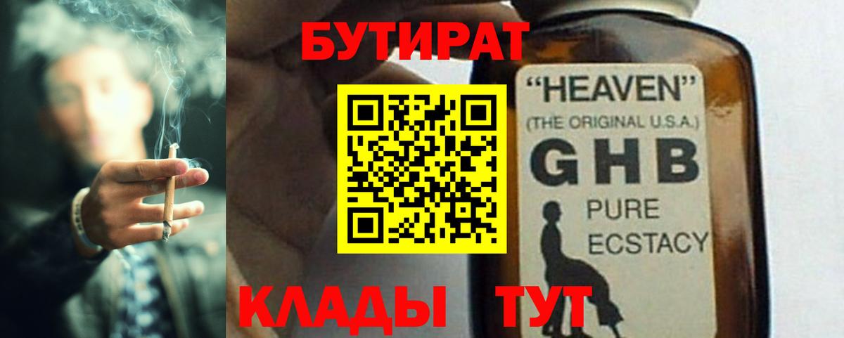 БУТИРАТ буратино  Вход с VPN  Бутират  Дагестанские Огни 