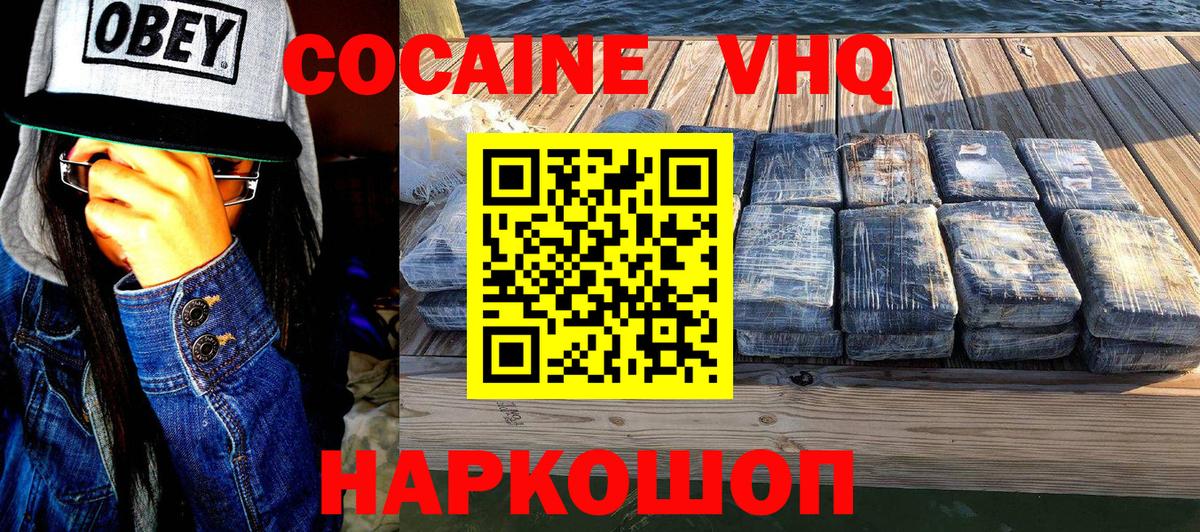 Cocaine 97%  Вход с VPN  Дагестанские Огни  Кокаин Перу 