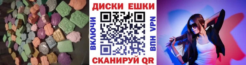 Ecstasy круглые  продажа наркотиков  Дагестанские Огни 