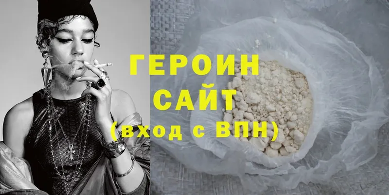 Героин Heroin  ссылка на мегу как войти  Дагестанские Огни 