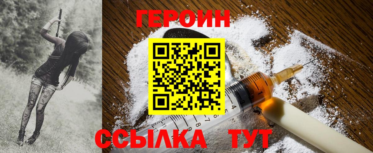 ГЕРОИН Афган  Вход с VPN  Дагестанские Огни 