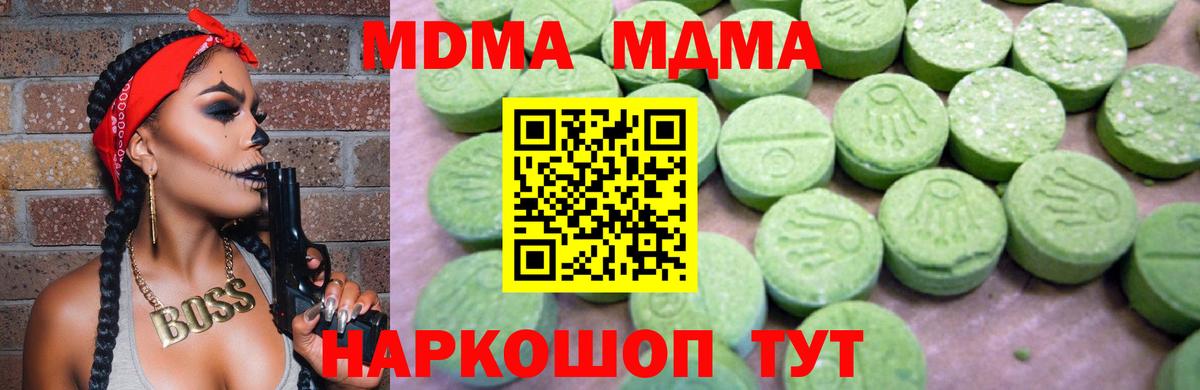 МДМА VHQ  Вход с VPN  Дагестанские Огни 