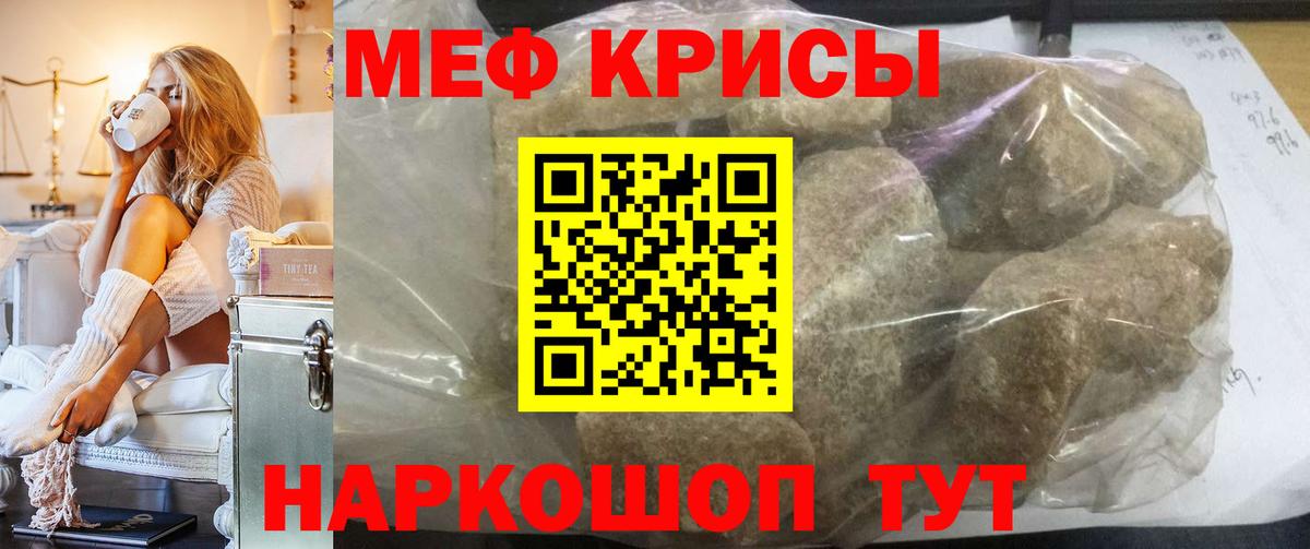 Меф мяу мяу мука Дагестанские Огни