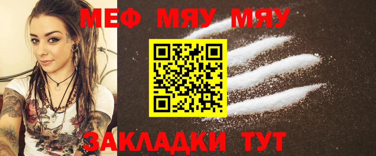 Меф mephedrone  Меф  Дагестанские Огни  Вход с VPN  Мефедрон 