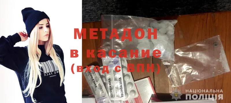 нарко площадка телеграм  Дагестанские Огни  Метадон methadone  купить  сайты 