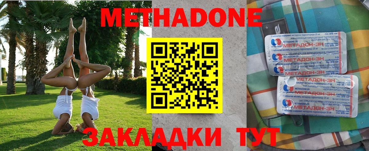 Дагестанские Огни  МЕТАДОН белоснежный  hydra ссылки  Вход с VPN  Метадон мёд 