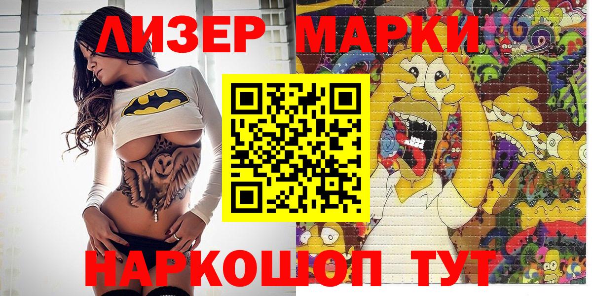 Марки N-bome 1500мкг  Вход с VPN  Марки NBOMe  что такое наркотик  Дагестанские Огни 